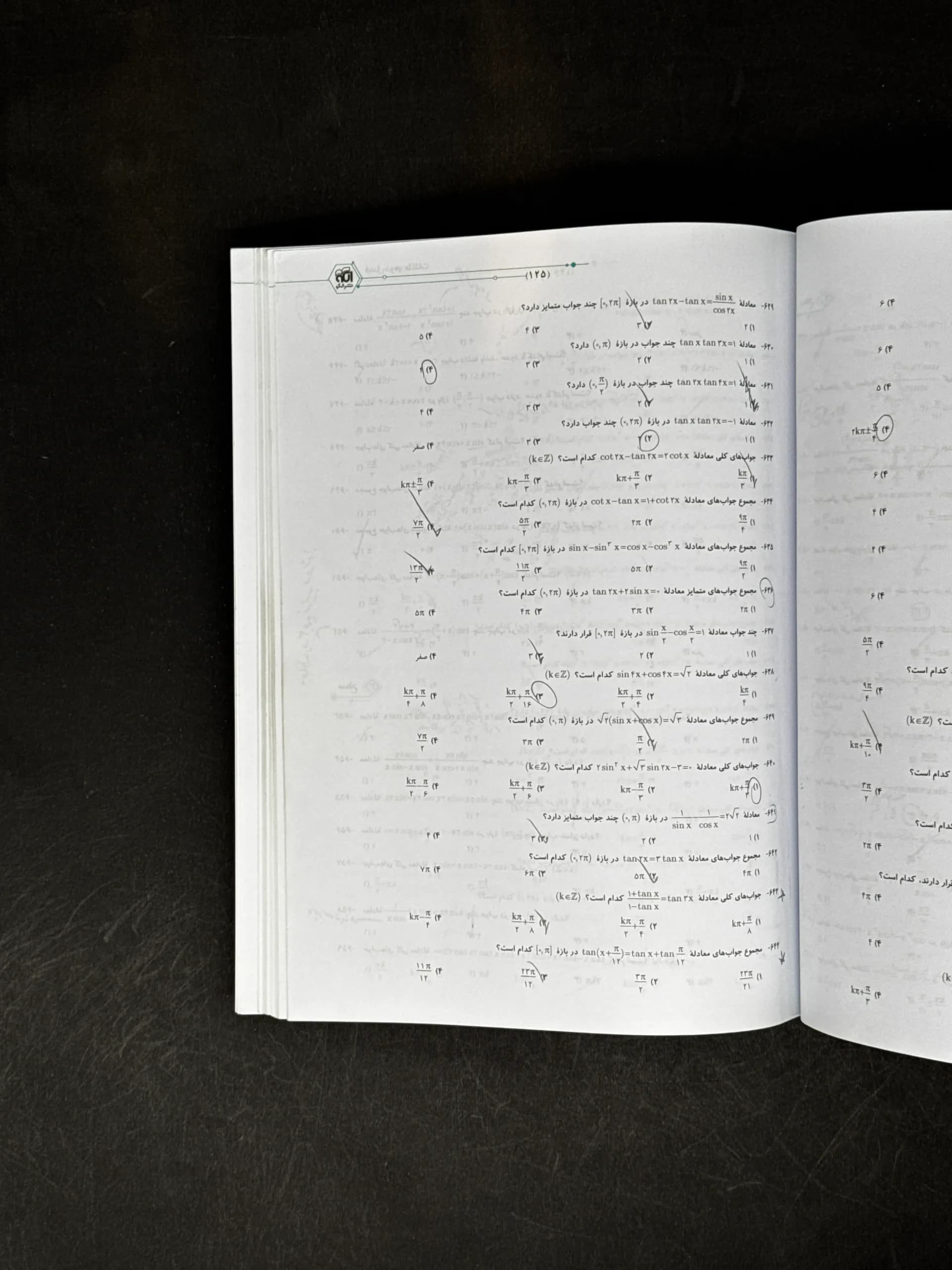 تست حسابان دوازدهم ریاضی نشر الگو | خرید کتاب — تصویر ۷