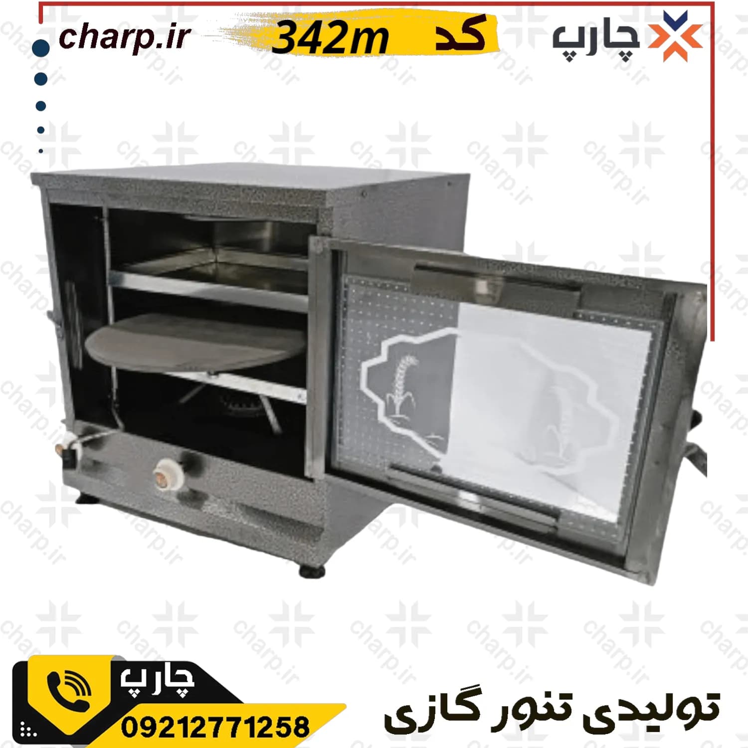تنور گازی ورق دوجداره خانگی رنگی — تصویر ۳