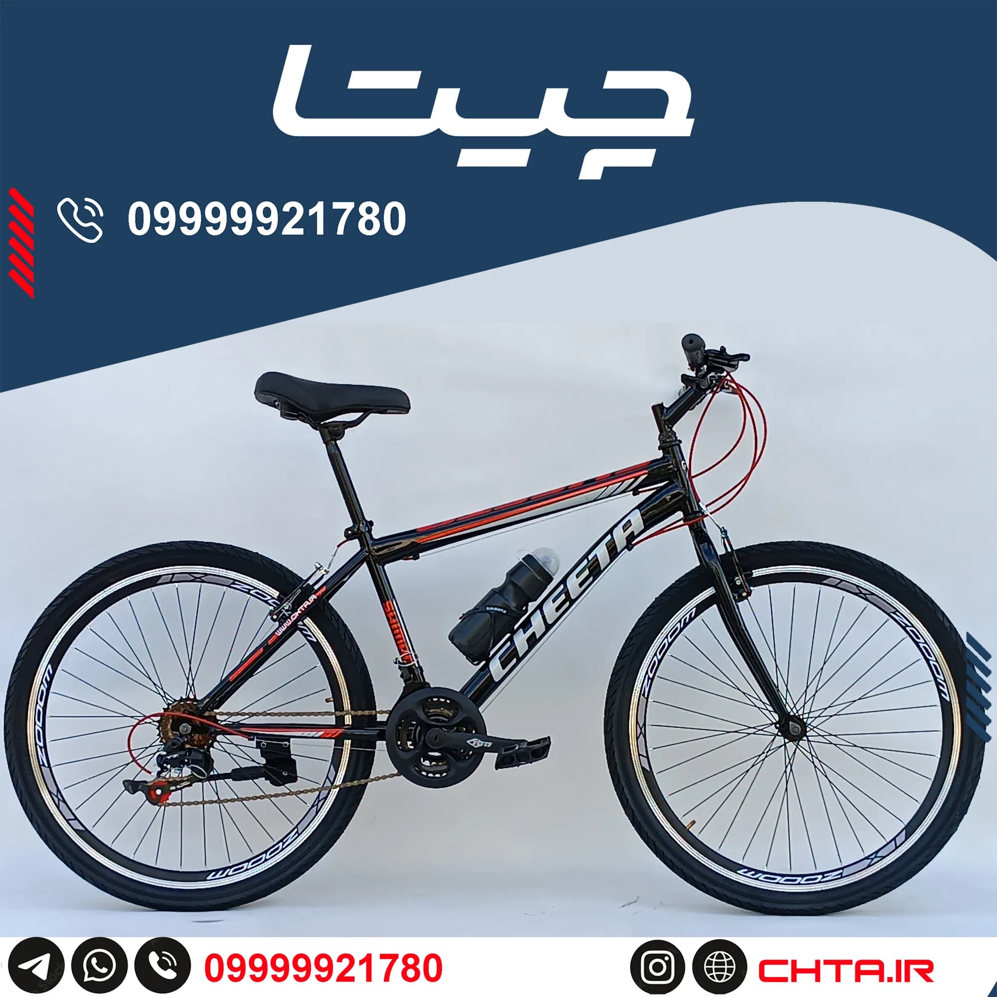 دوچرخه 26 دنده مچی برند چیتا — تصویر ۲