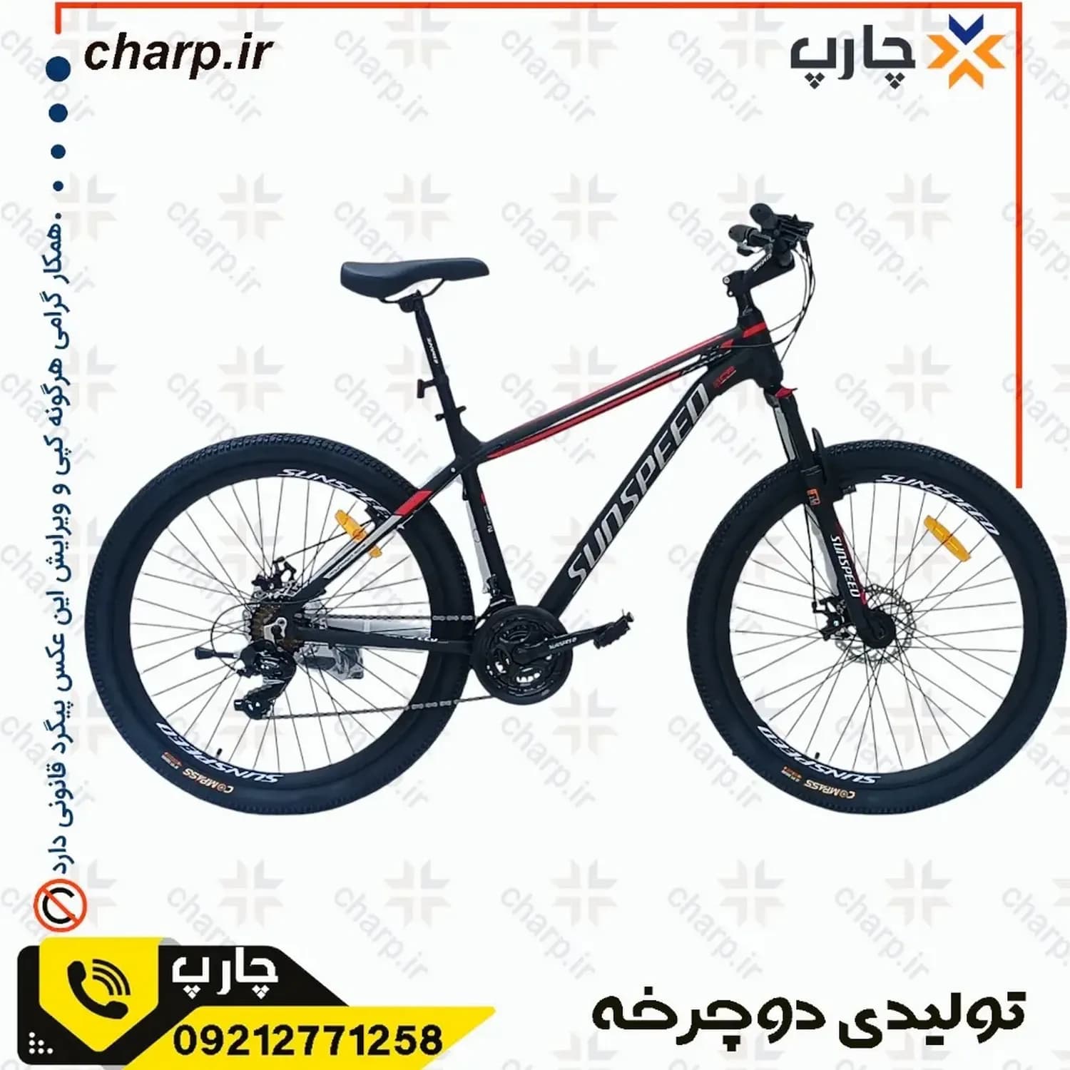 دوچرخه کوهستانی شیمانو برند سان اسپید مدل HONDA سایز 26