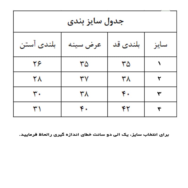 کت کتان صورتی دخترانه مدل پشت گربه‌ای k004 — تصویر ۸