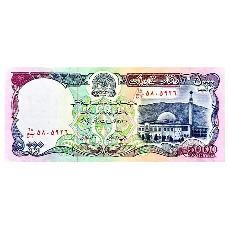 اسکناس 5000 افغانی افغانستان 1372