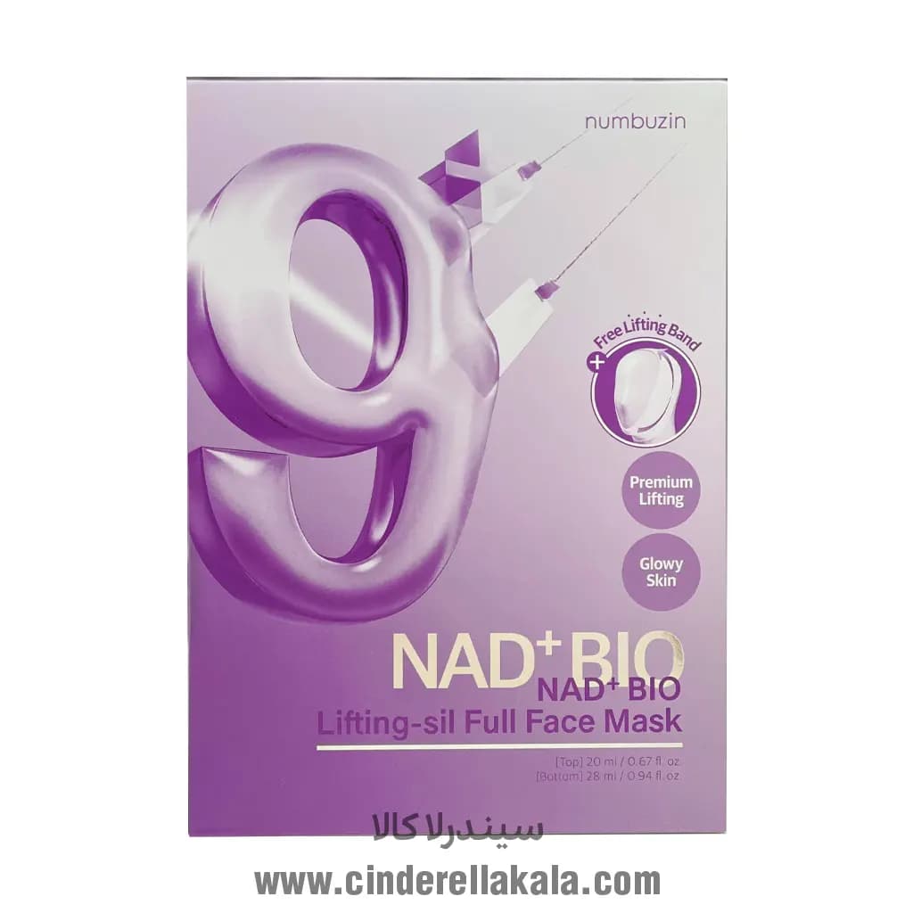 ماسک ورقه ای شماره 9 نامبوزین لیفتینگ و ضد چروک صورت و گردن 4 عددی numbuzin No.9 Sheet Mask