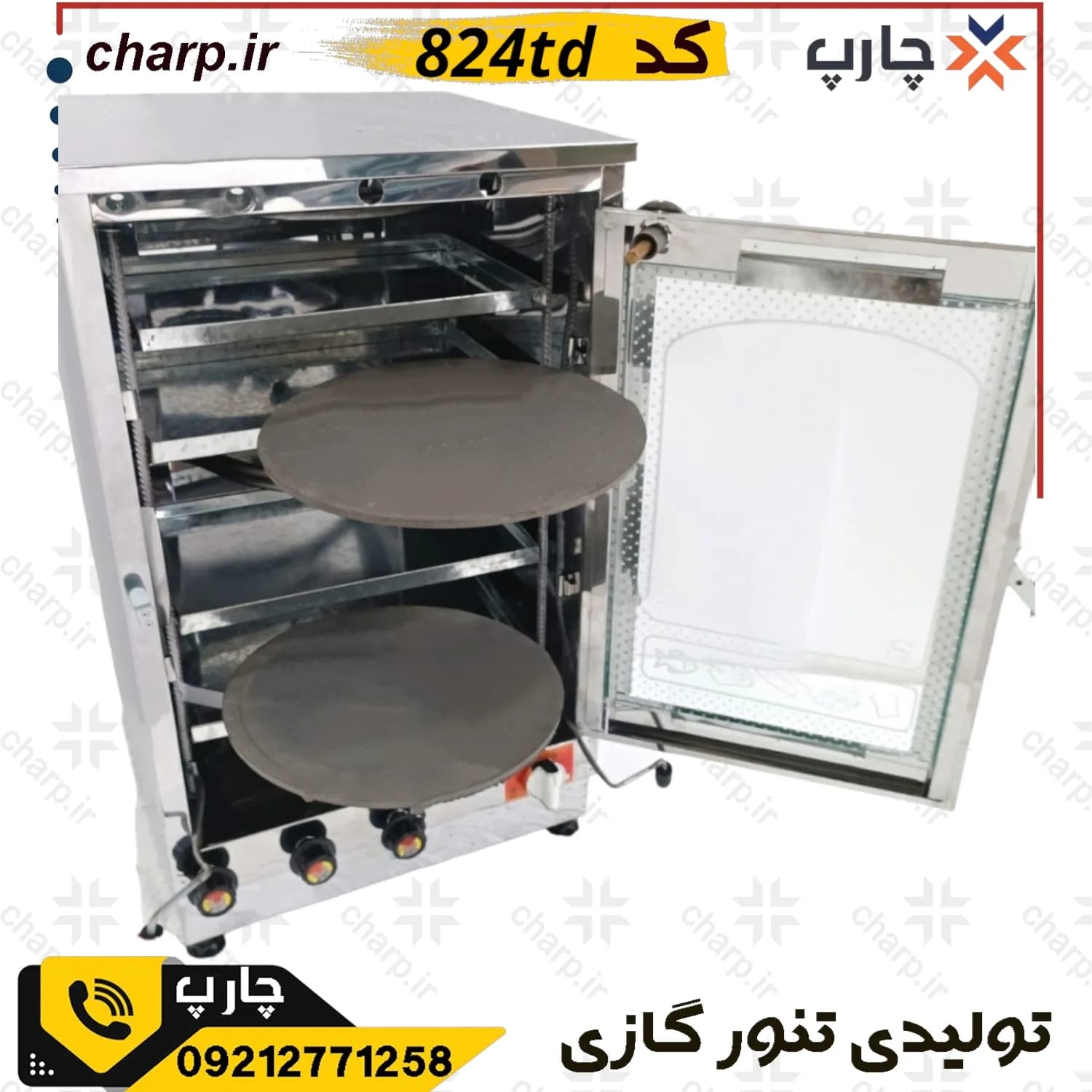تنور گازی استیل ورق دوجداره دو چدن با دماسنج و تایمر کد 824TD