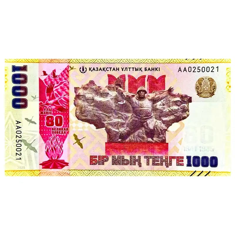 اسکناس 1000 تنگه قزاقستان 2025