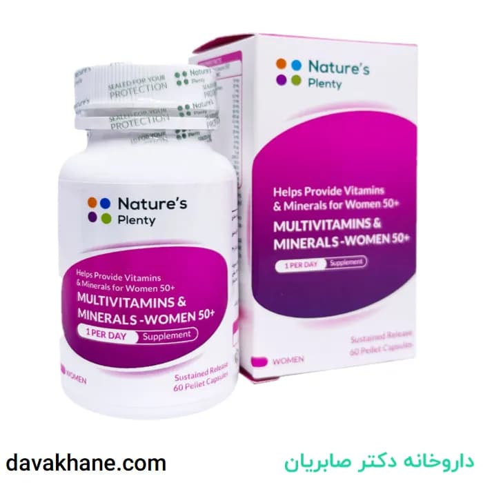 کپسول مولتی ویتامین و مینرال خانم های بالای 50 سال نیچرز پلنتی 60 عددی — تصویر ۵