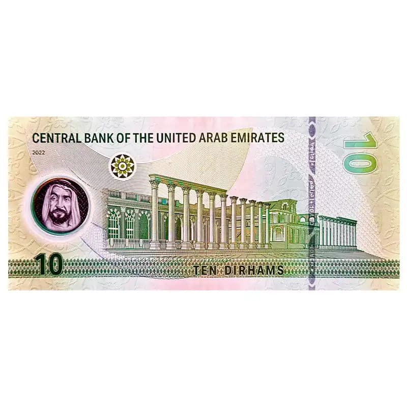 اسکناس 10 درهم امارات متحده عربی 2023 — تصویر ۷
