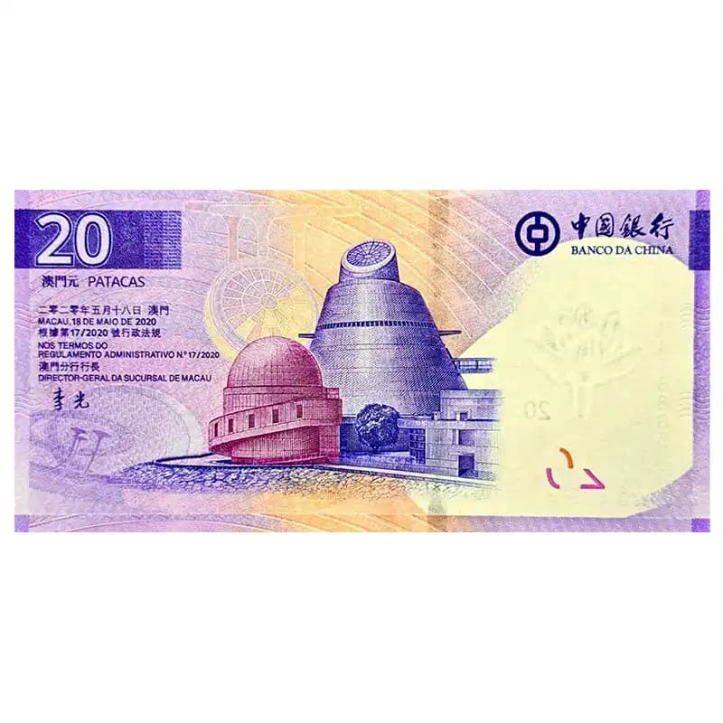 اسکناس 20 پاتاکا ماکائو 2020 — تصویر ۷