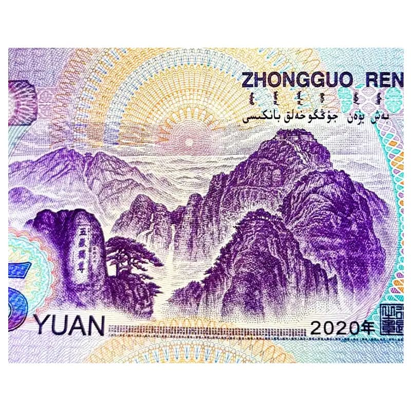 اسکناس 5 یوان چین 2020 — تصویر ۱۰