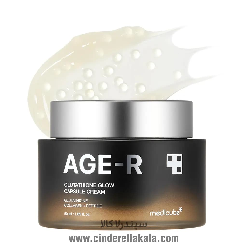 کرم کپسولی گلوتاتیون ایج آر مدی کیوب (AGE-R Glutathione Glow Capsule Cream) — تصویر ۵