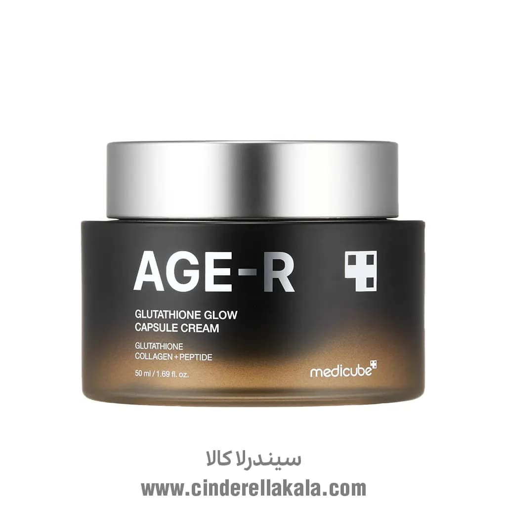 کرم کپسولی گلوتاتیون ایج آر مدی کیوب (AGE-R Glutathione Glow Capsule Cream) — تصویر ۴