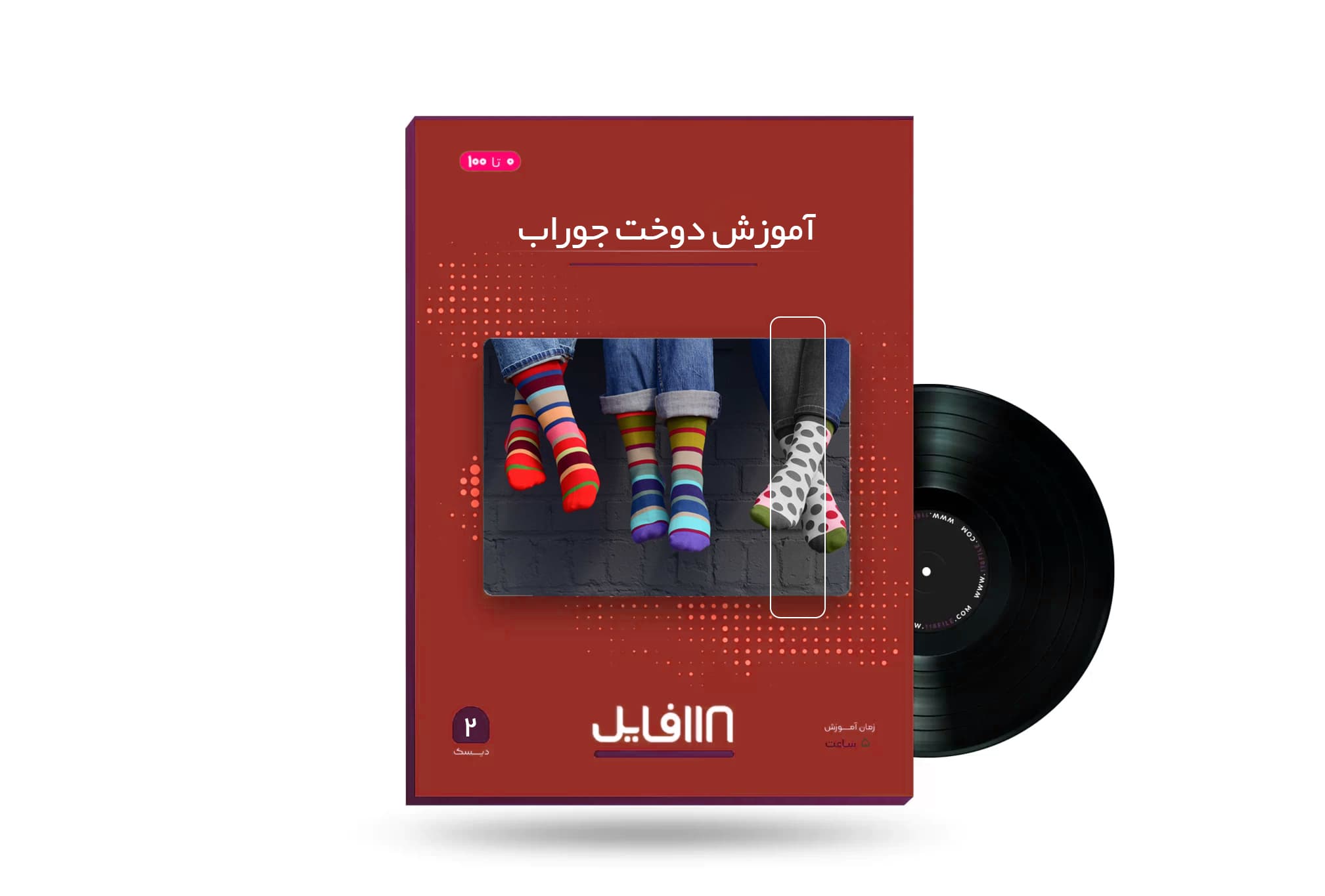 آموزش دوخت جوراب — تصویر ۵
