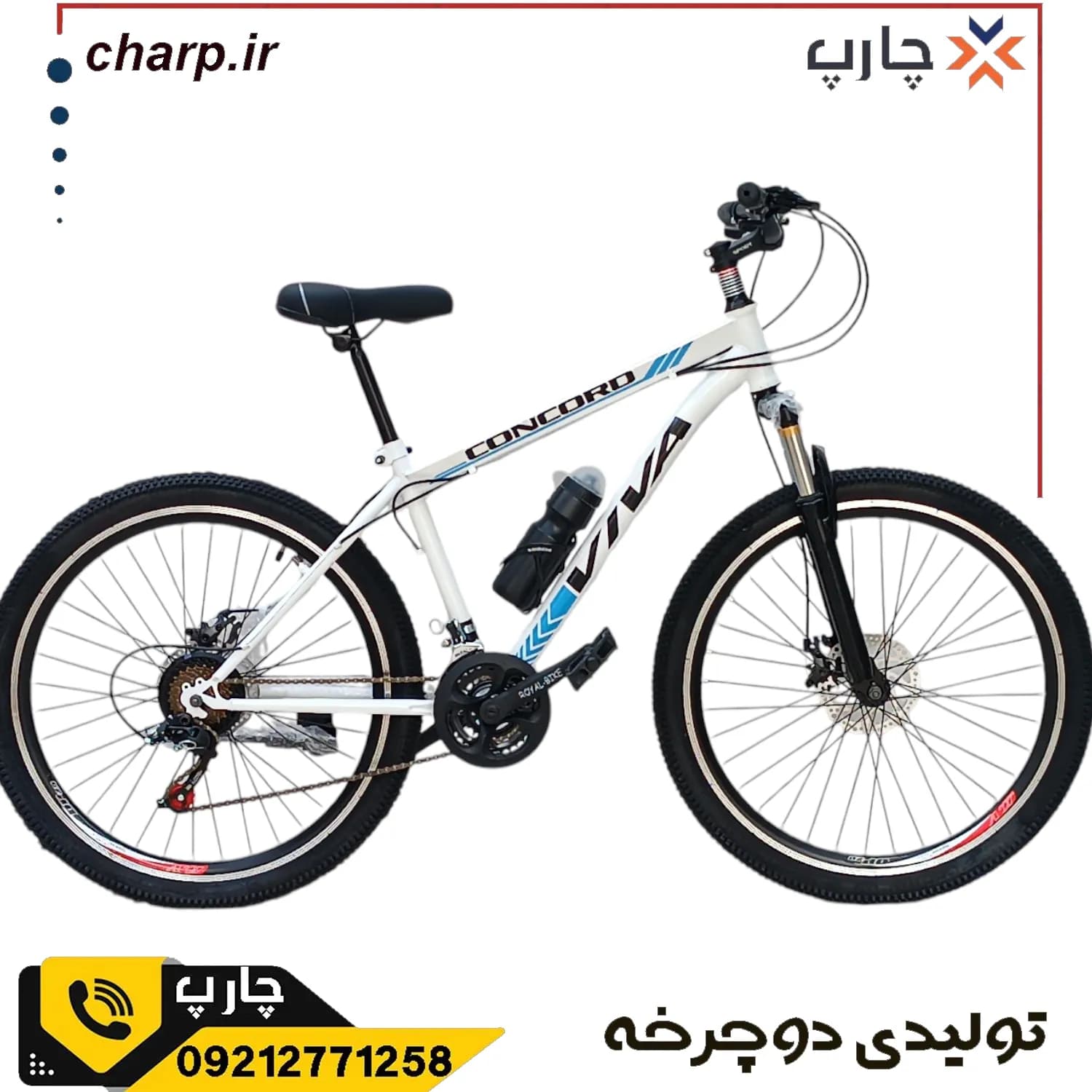 دوچرخه 24 دیسکی