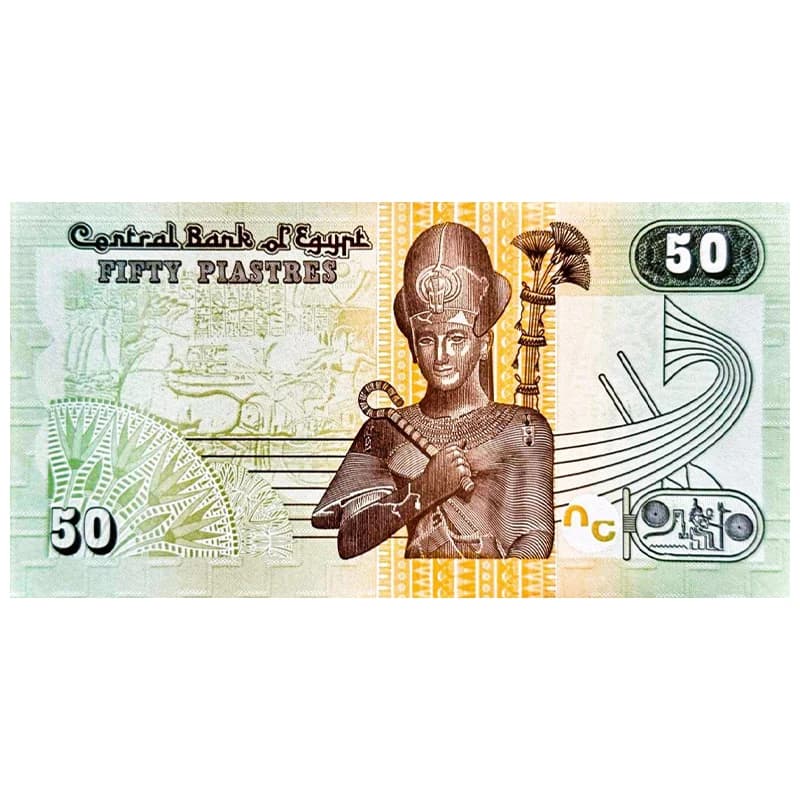 اسکناس 50 قرشا مصر 2017