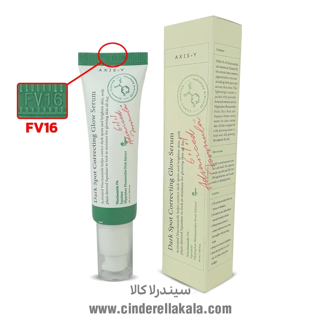 سرم ضد لک و ضد جوش اکسیس وای اصلی (Axis-Y Dark Spot Correcting Glow Serum) | پوستت رو درخشان کن
