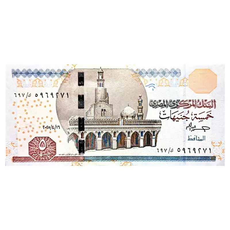 اسکناس 5 پوند مصر 2025 — تصویر ۶
