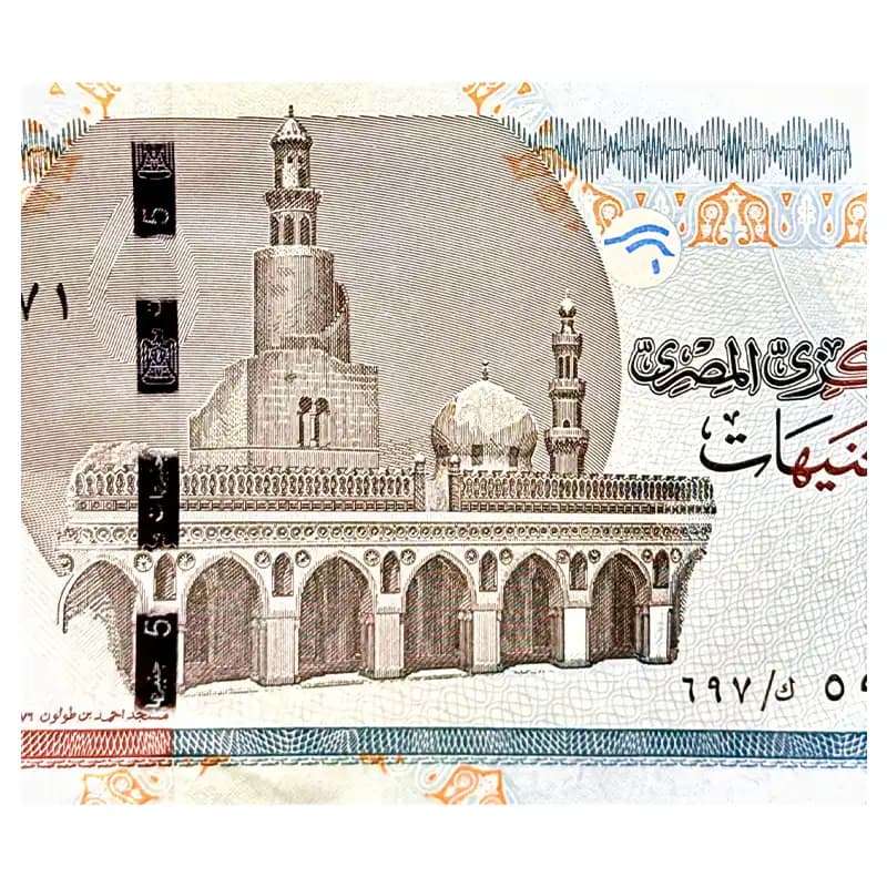 اسکناس 5 پوند مصر 2025 — تصویر ۴