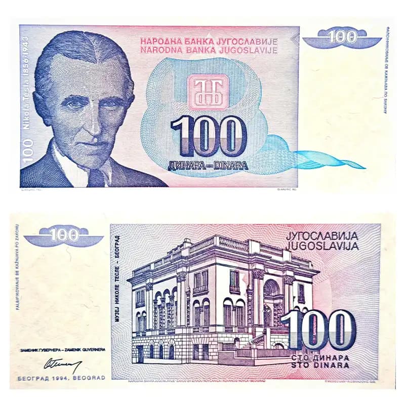 اسکناس 100 دینار یوگسلاوی 1994 — تصویر ۳