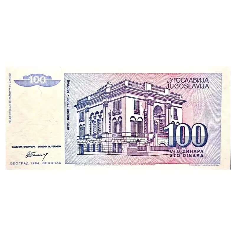 اسکناس 100 دینار یوگسلاوی 1994 — تصویر ۲