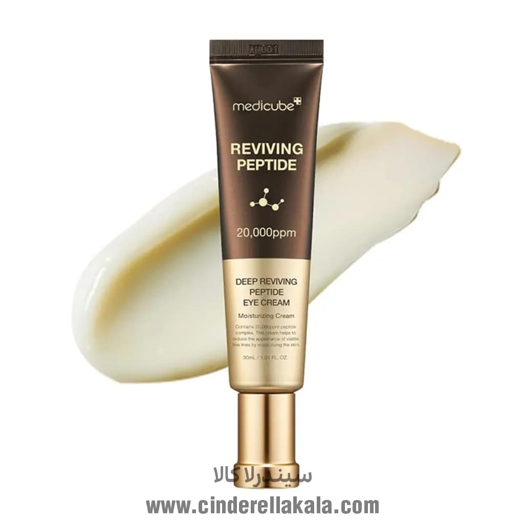 کرم دور چشم پپتاید لیفتینگ مدیکوب Medicube Lifting Peptide Eye Cream — تصویر ۴