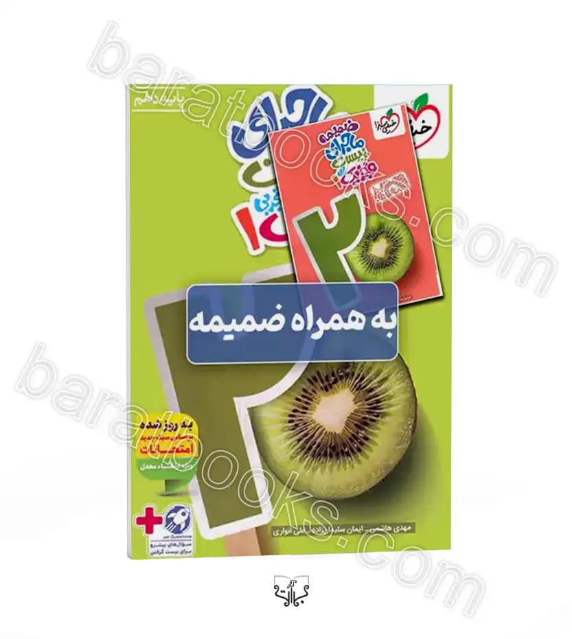ماجرای بیست فیزیک دهم تجربی نشر خیلی سبز | خرید کتاب — تصویر ۱۰