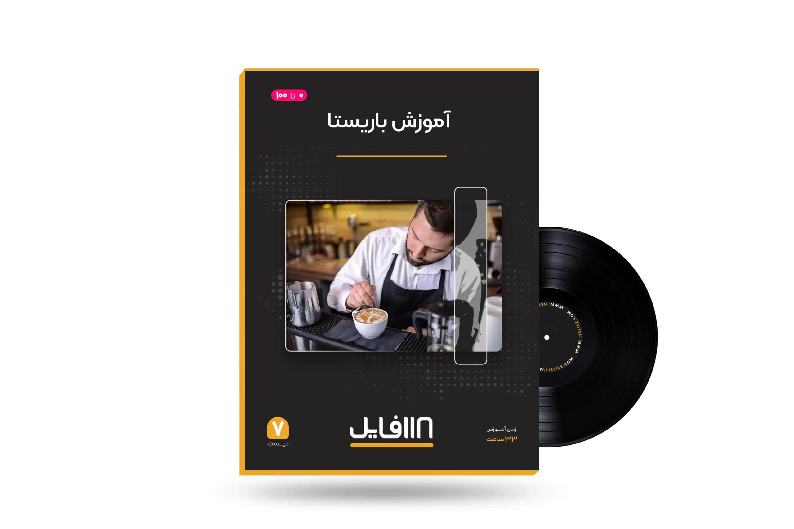 پکیج دوره ی آموزش صفر تا صد باریستایی کامل و حرفه ای+مدرک بین المللی — تصویر ۵