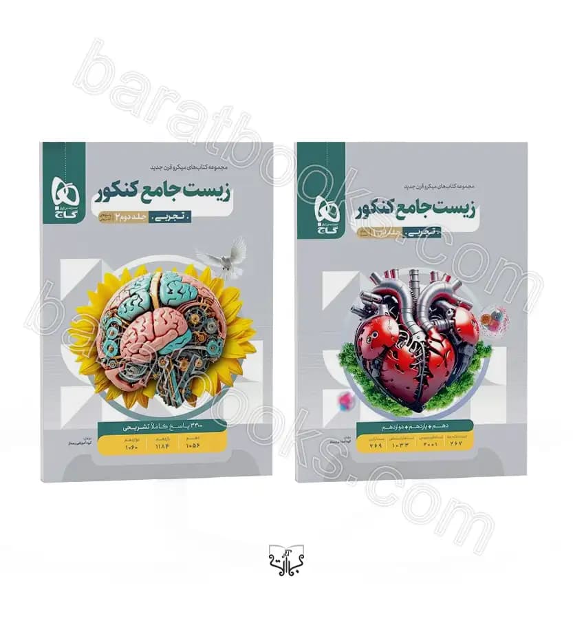 زیست شناسی جامع کنکور میکرو گاج | چاپ جدید | خرید کتاب با تخفیف — تصویر ۴