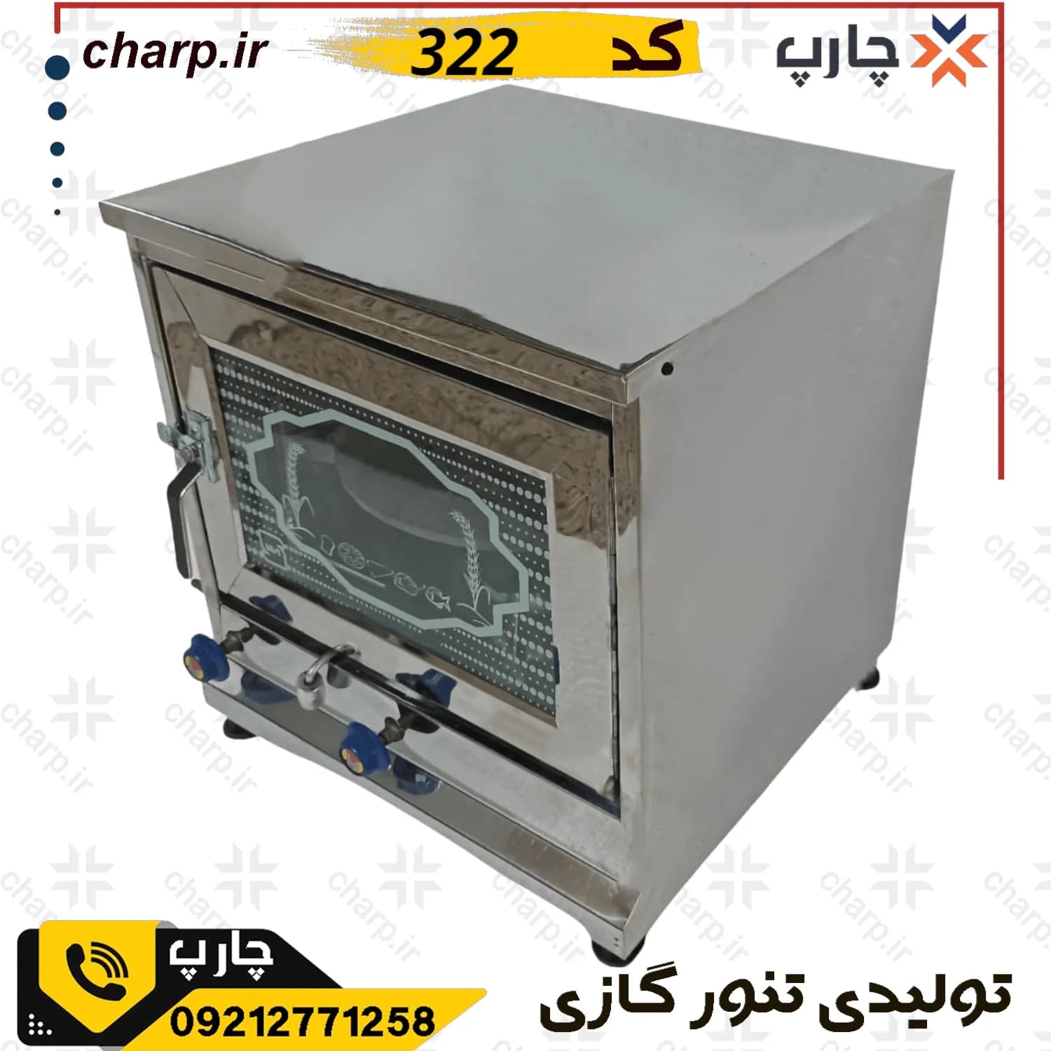 تنور گازی استیل ( ورق دوجداره) مخصوص پخت نان و پیتزا — تصویر ۵