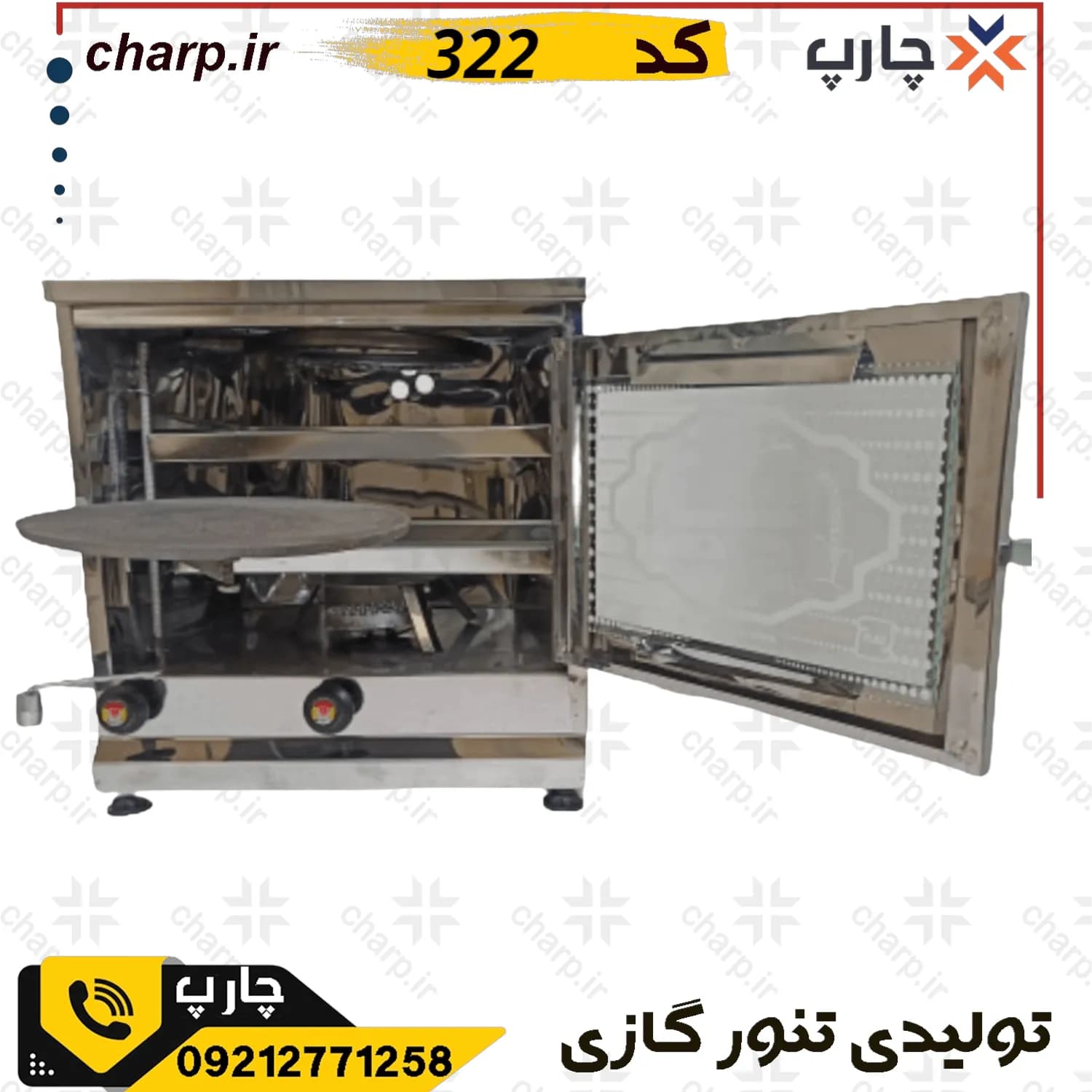تنور گازی استیل ( ورق دوجداره) مخصوص پخت نان و پیتزا — تصویر ۶