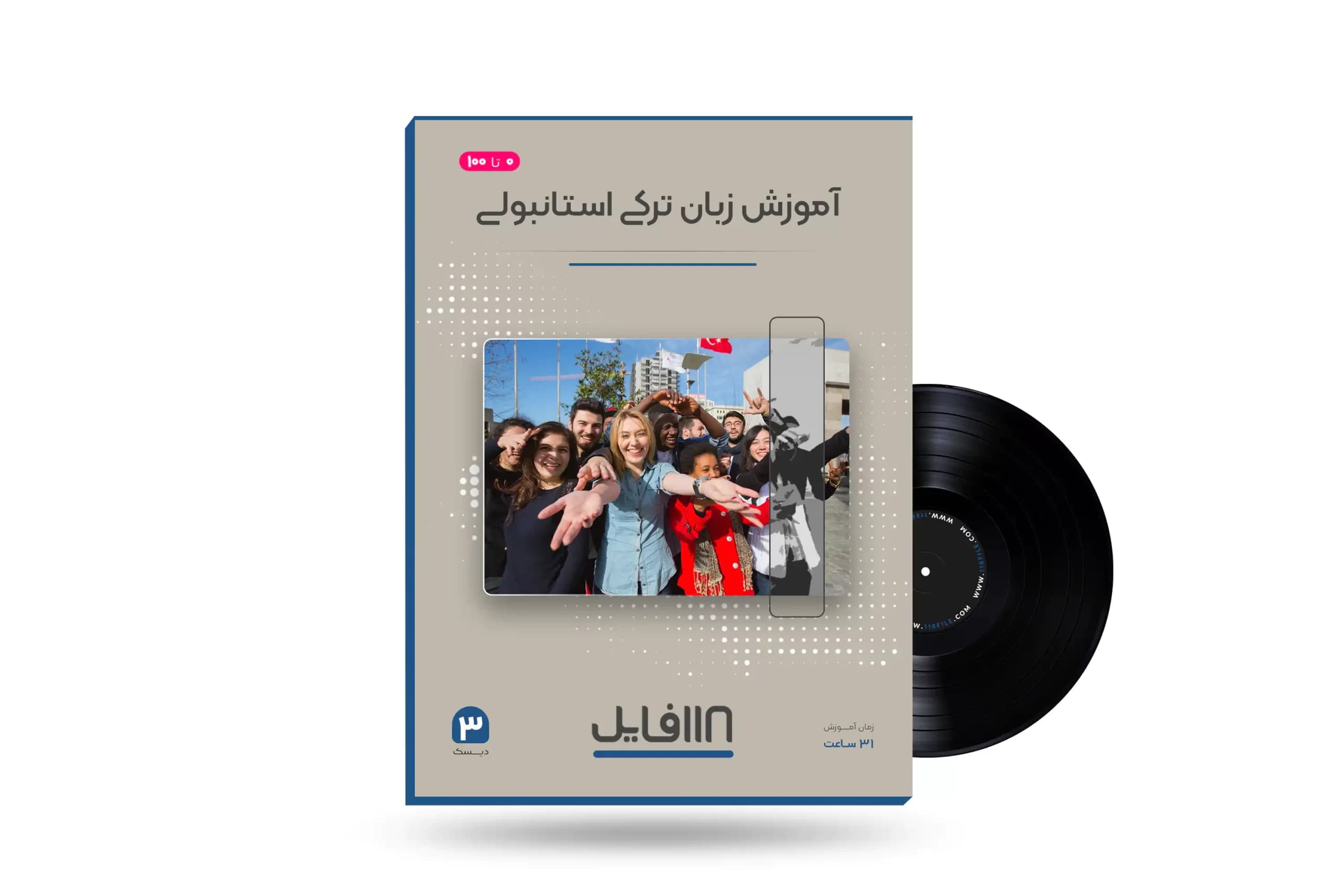 آموزش زبان ترکی استانبولی — تصویر ۵