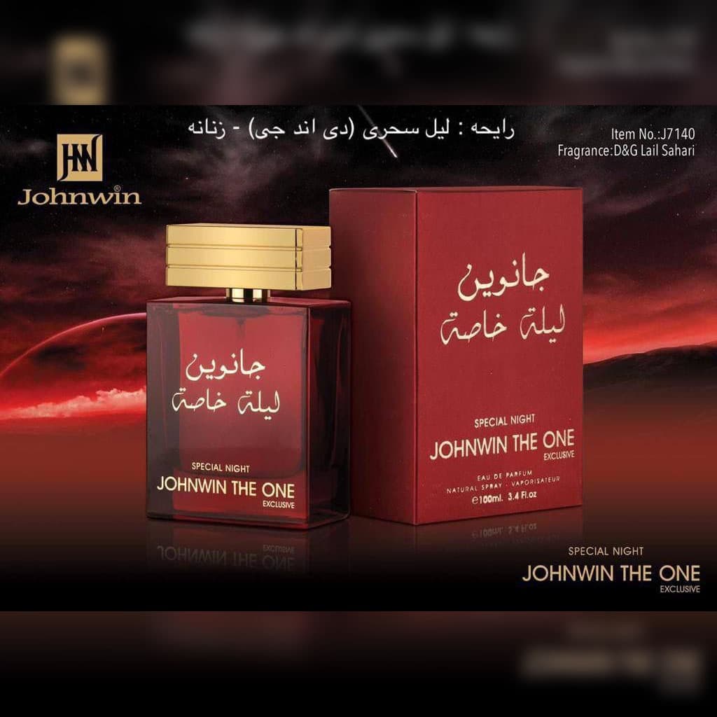 عطر ادکلن لیله الخاصه جانوین جکوین (Johnwin – Jackwins special) حجم 100میل — تصویر ۲