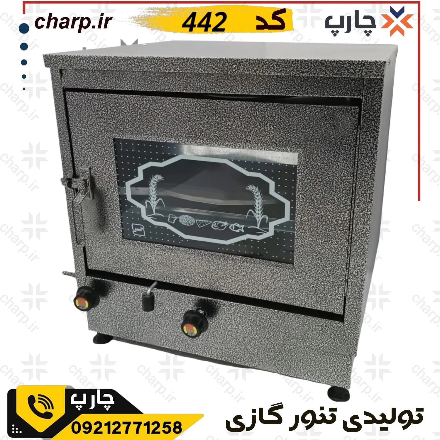 تنور گازی بزرگ ارتفاع 60 ورق دوجداره چدن بزرگ کد442 — تصویر ۵