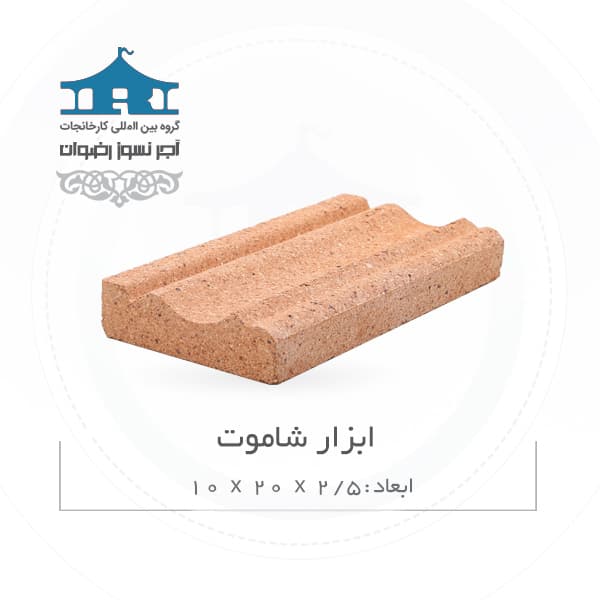 آجر دکوراتیو رضوان مدل پلاک قرنیز کد rghsh