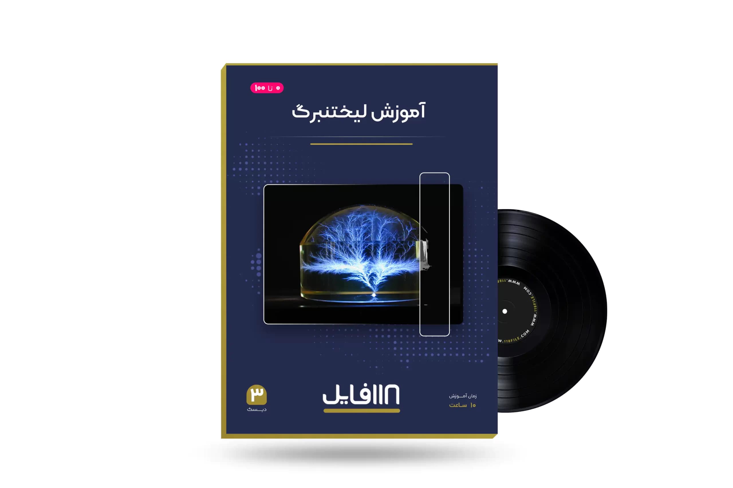 آموزش لیختنبرگ — تصویر ۵