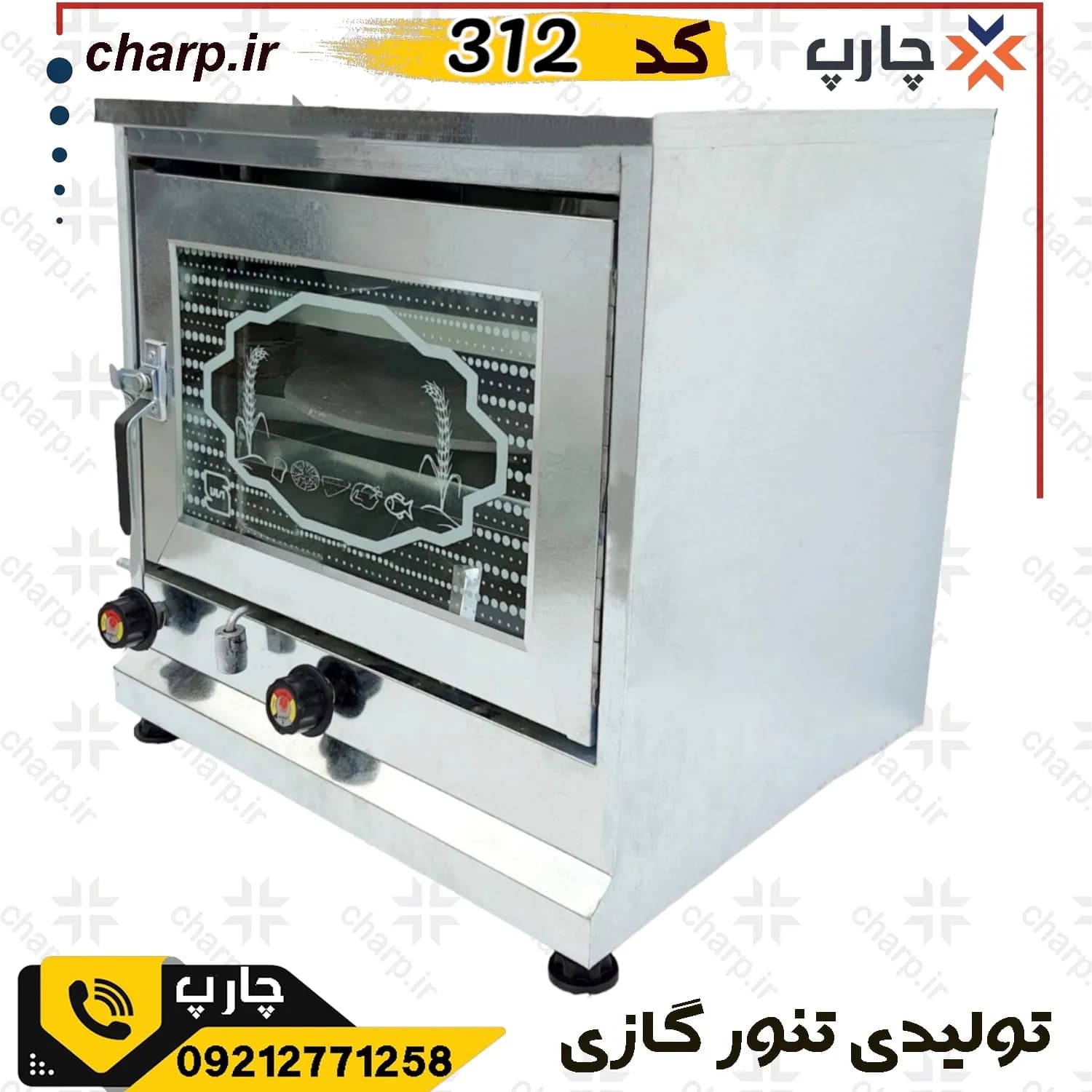 تنورگازی گالوانیزه ورق دوجداره — تصویر ۴
