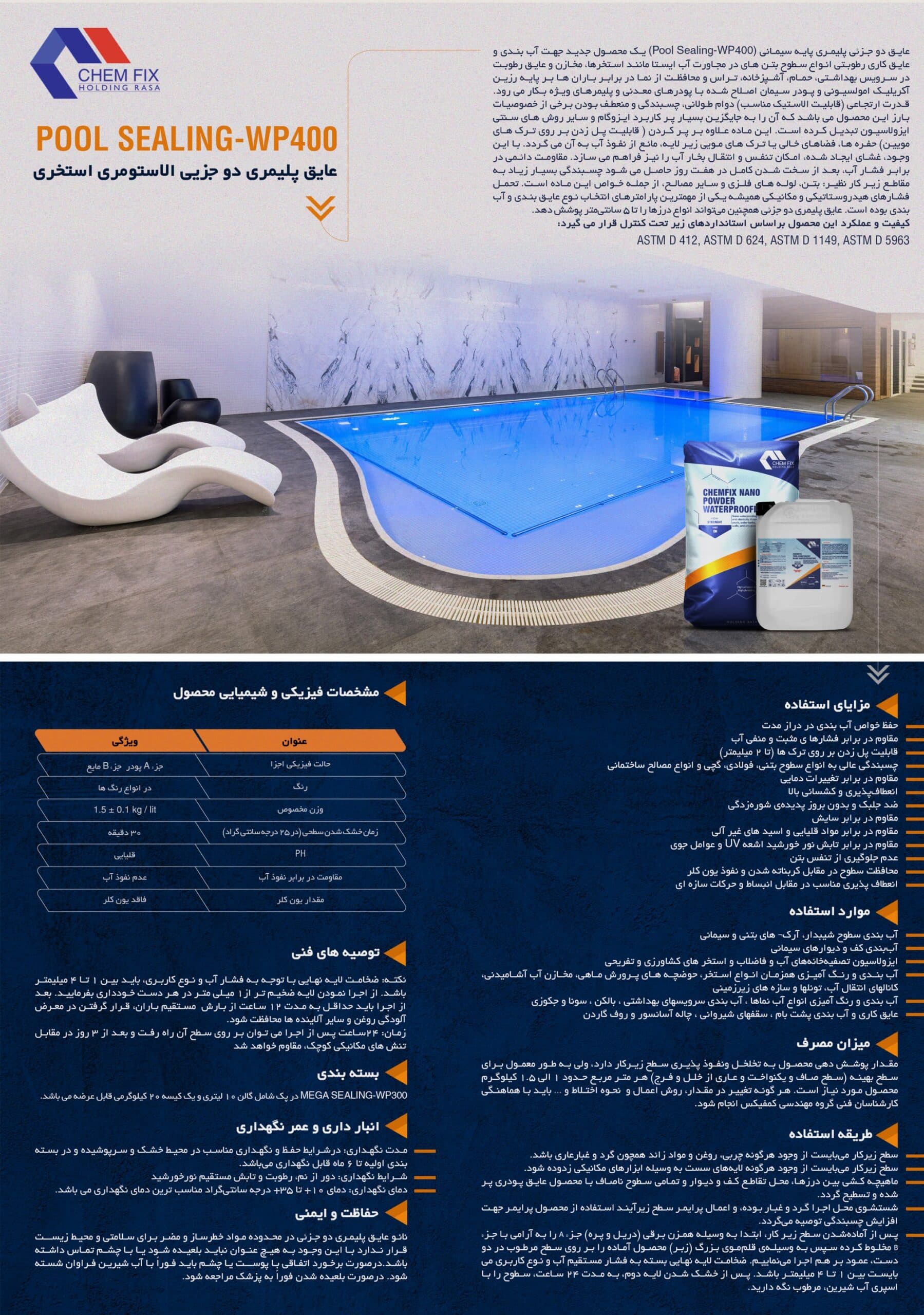 واترپروف پلیمری استخری کمفیکس مدل دو جزئی کد WP400 — تصویر ۴