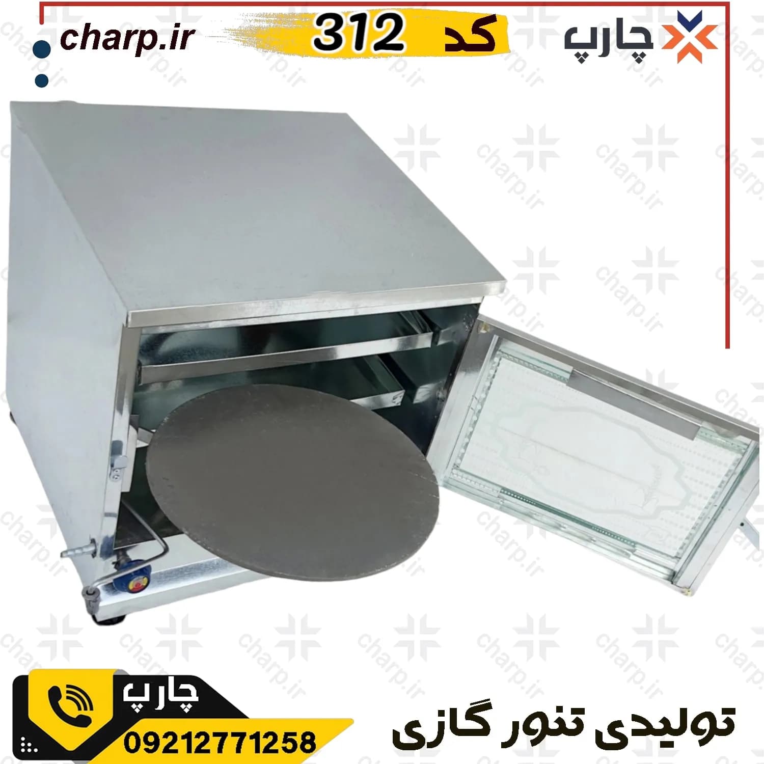 تنورگازی ورق دوجداره تمام گالوانیزه دو سینی — تصویر ۴