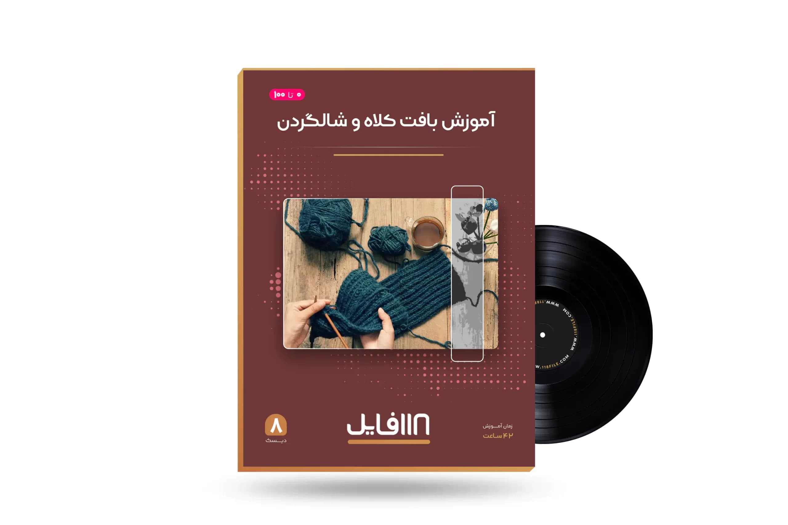 دوره جامع آموزش بافت کلاه و شالگردن+ مدرک بین المللی