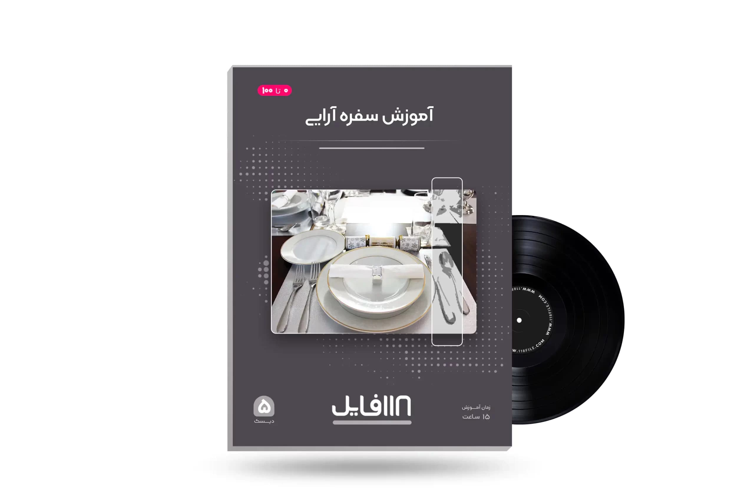 آموزش سفره آرایی