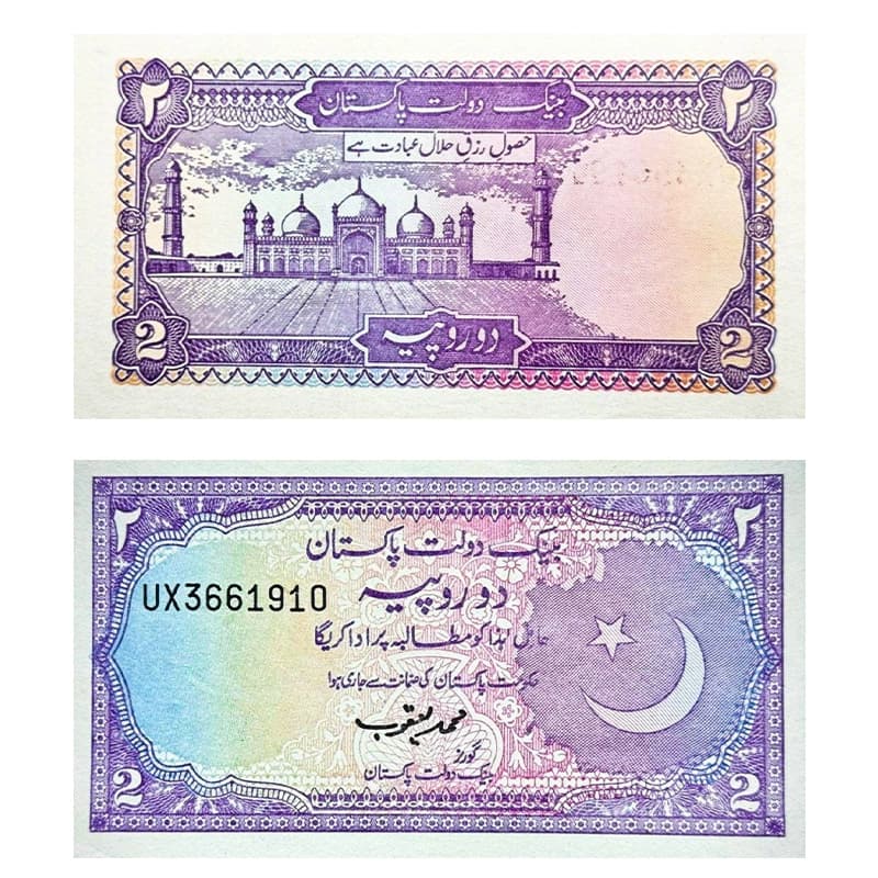اسکناس 2 روپیه پاکستان 1999 — تصویر ۳