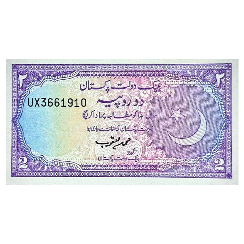 اسکناس 2 روپیه پاکستان 1999 — تصویر ۲
