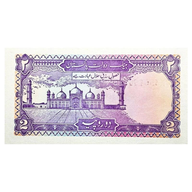اسکناس 2 روپیه پاکستان 1999