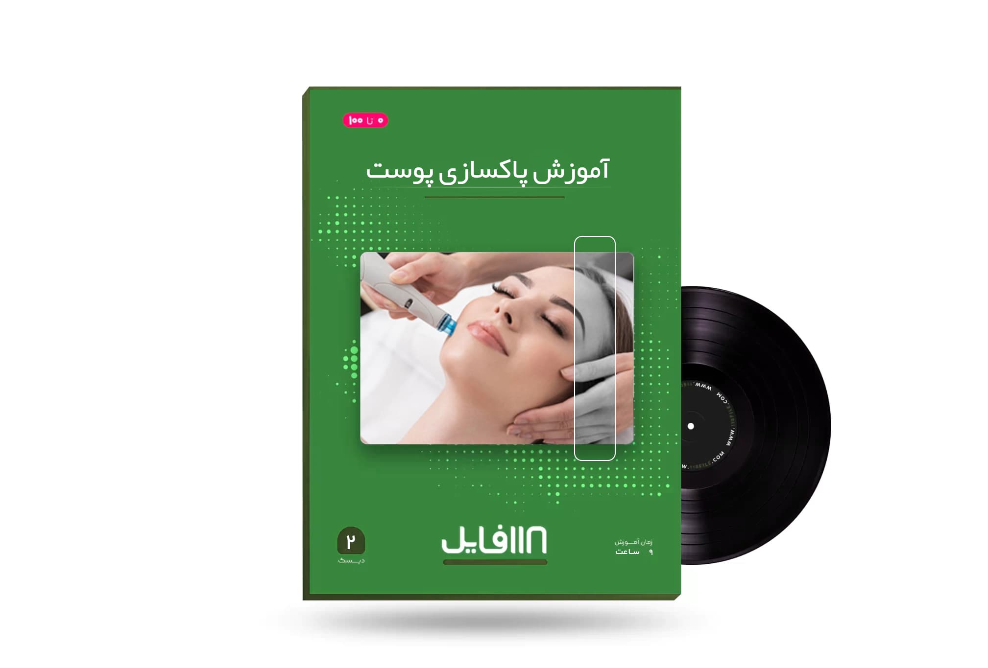 آموزش حرفه ای فیشیال و پاکسازی پوست صورت|صفر تا صد|+مدرک معتبر — تصویر ۶