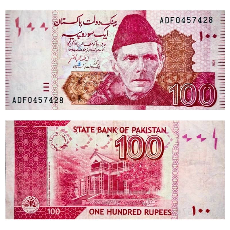اسکناس 100 روپیه پاکستان 2020 — تصویر ۳