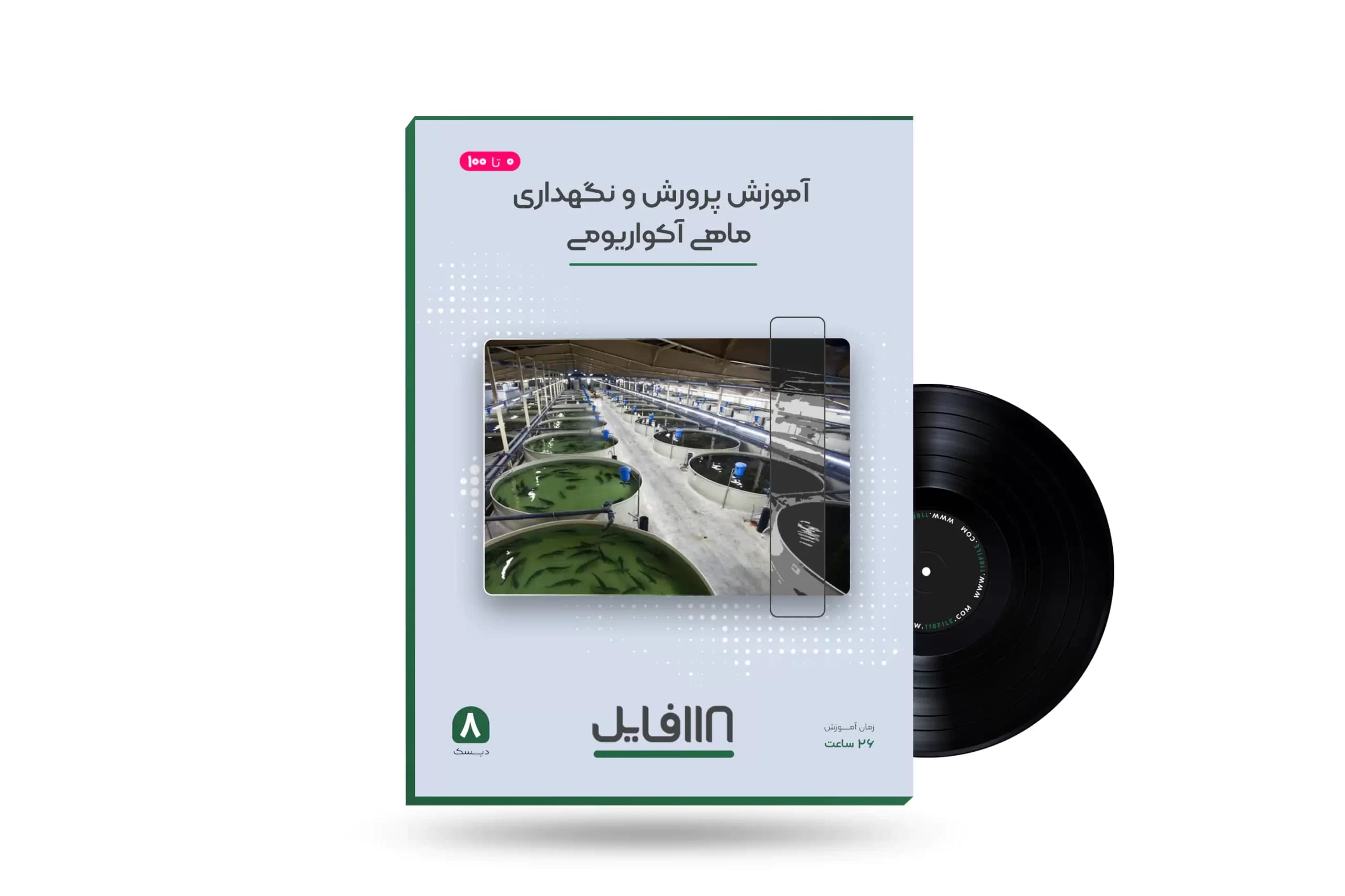 آموزش پرورش و نگهداری ماهی آکواریومی