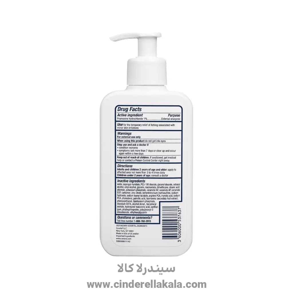 لوسیون مرطوب کننده و تسکین دهنده خارش سراوی CeraVe — تصویر ۲
