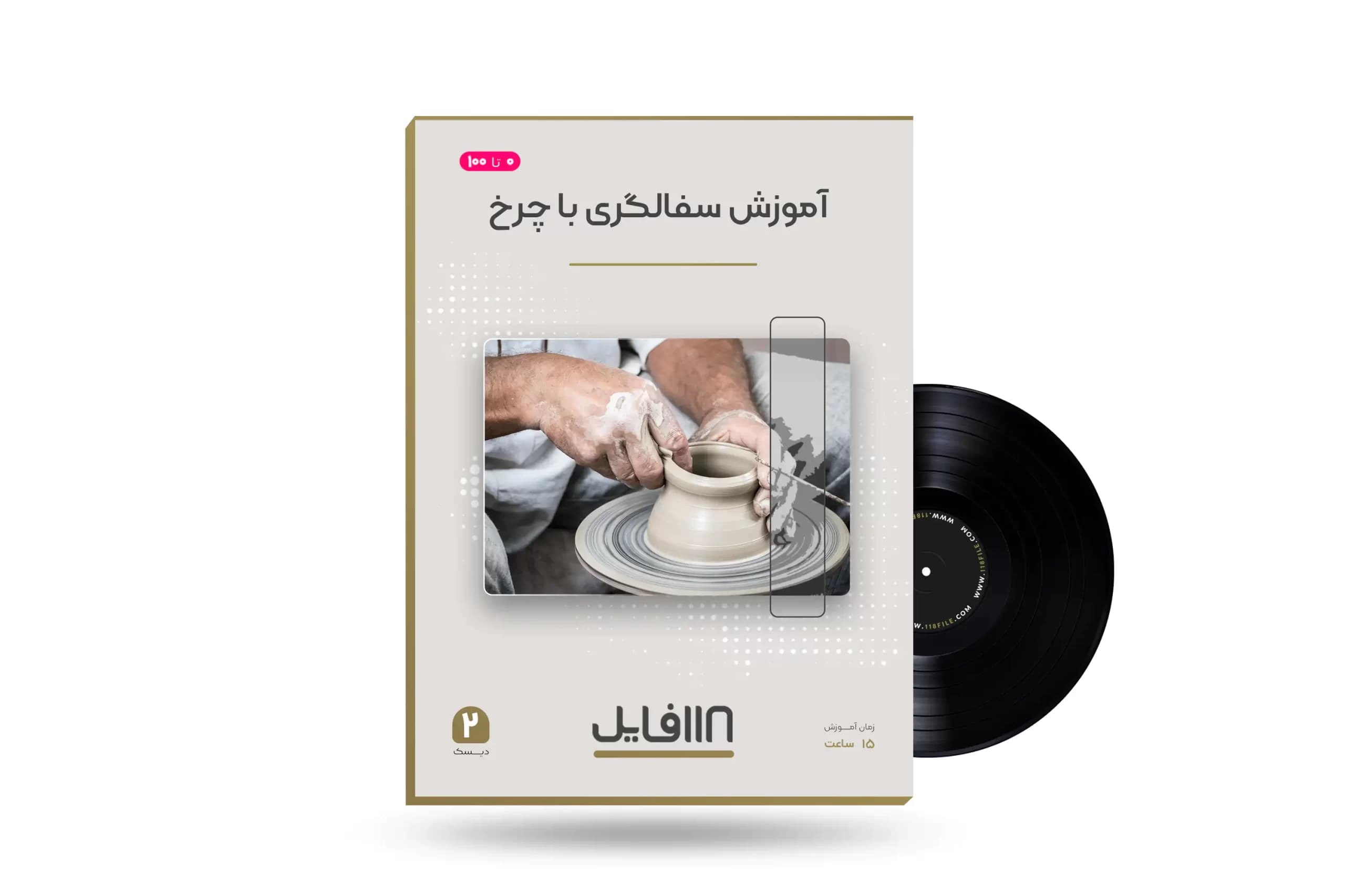 دوره آموزش سفالگری | راهنمای کامل برای شروع + مدرک بین المللی