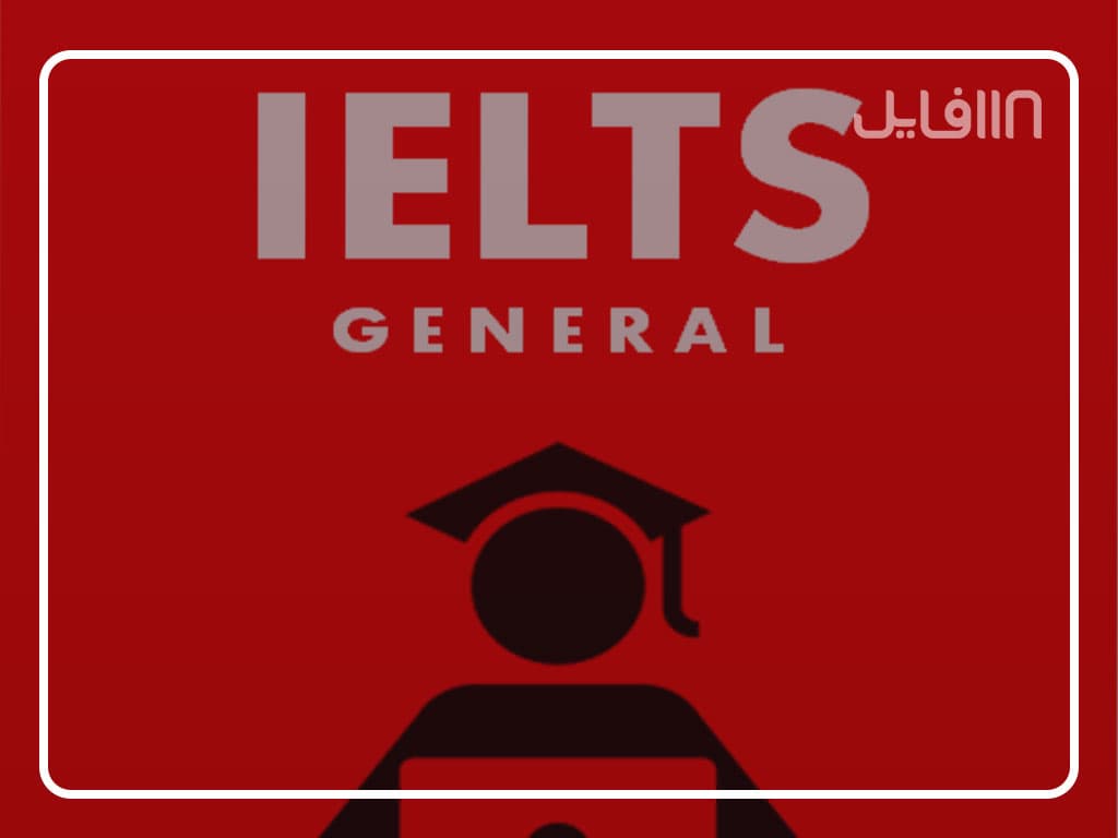 دوره آموزش و آمادگی صفر تا صد زبان انگلیسی آیلتس ielts|آنلاین و مجازی| — تصویر ۴