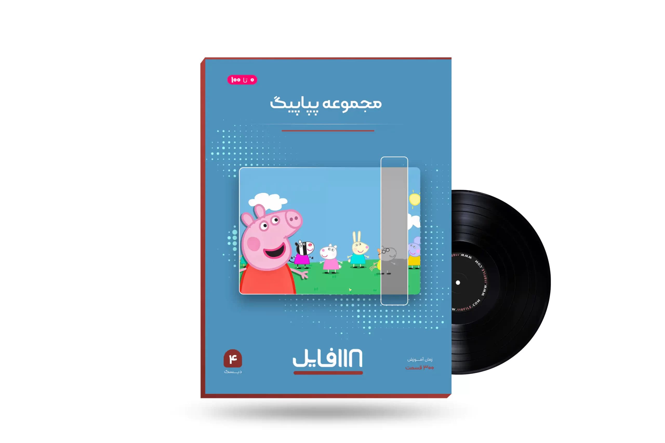 مجموعه پپاپیگ