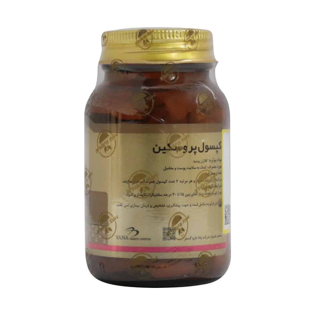 کپسول پروسکین مکس اونیو 60 عدد — تصویر ۳